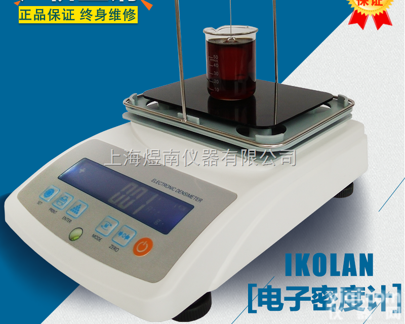 MDJ-200S  液体<em>密度计</em> 数显直读 <em>固体</em>比重仪 黄金测量