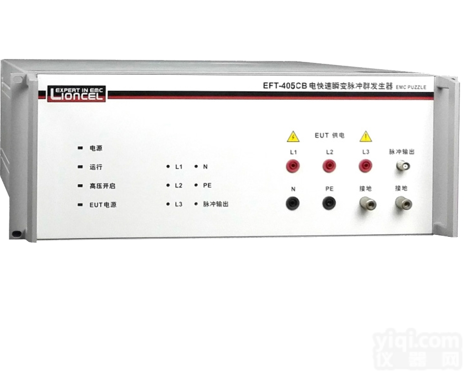 EFT-405CB  电快速瞬变脉冲群发生器