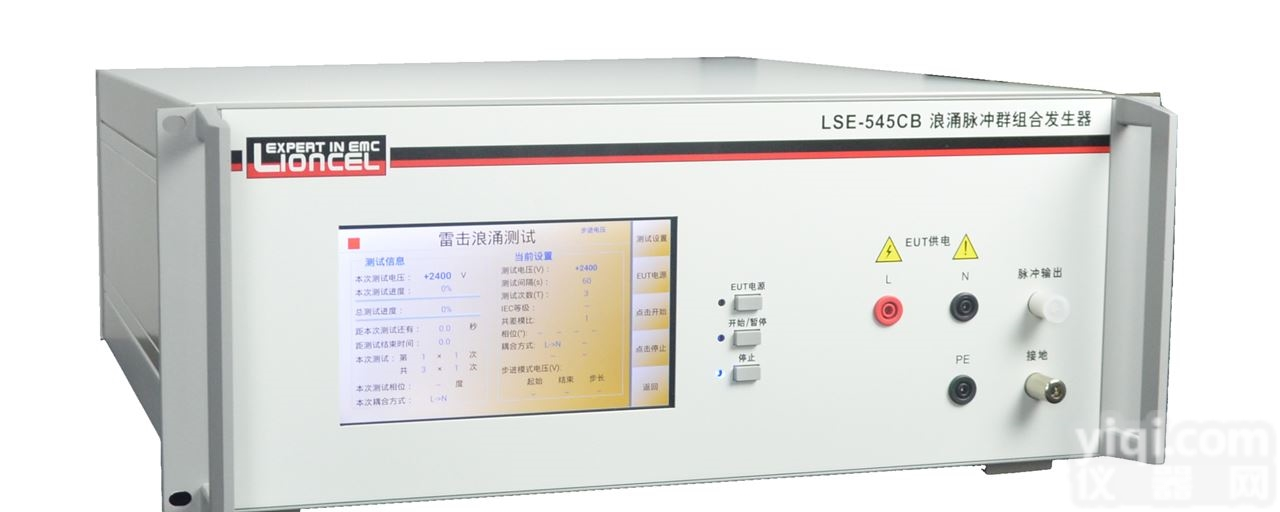 LSE-545CB  脉冲群<em>浪涌</em>抗扰度<em>发生器</em>