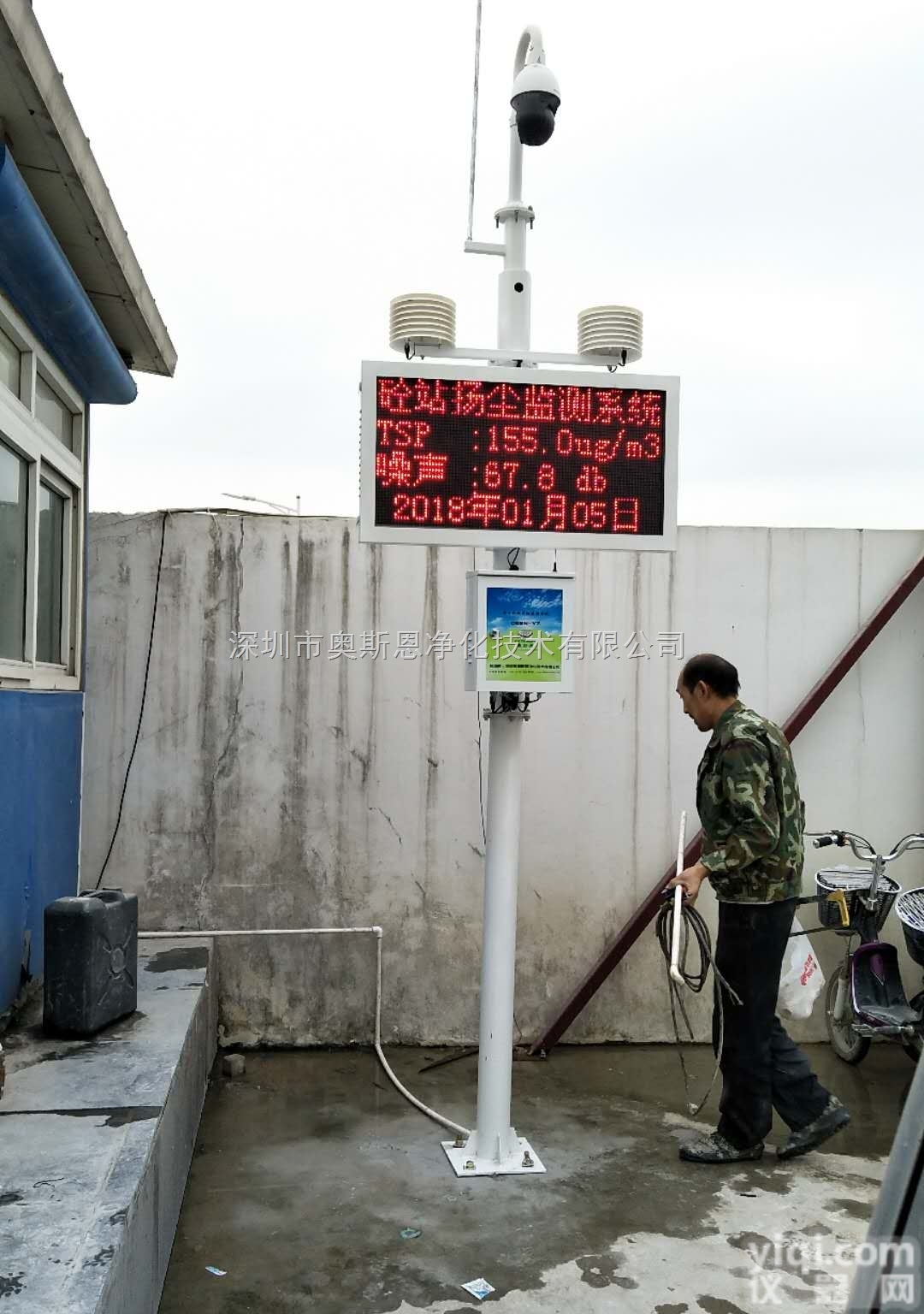 光散射法<em>扬尘</em>TSP在线<em>监控系统</em>深圳工地专用