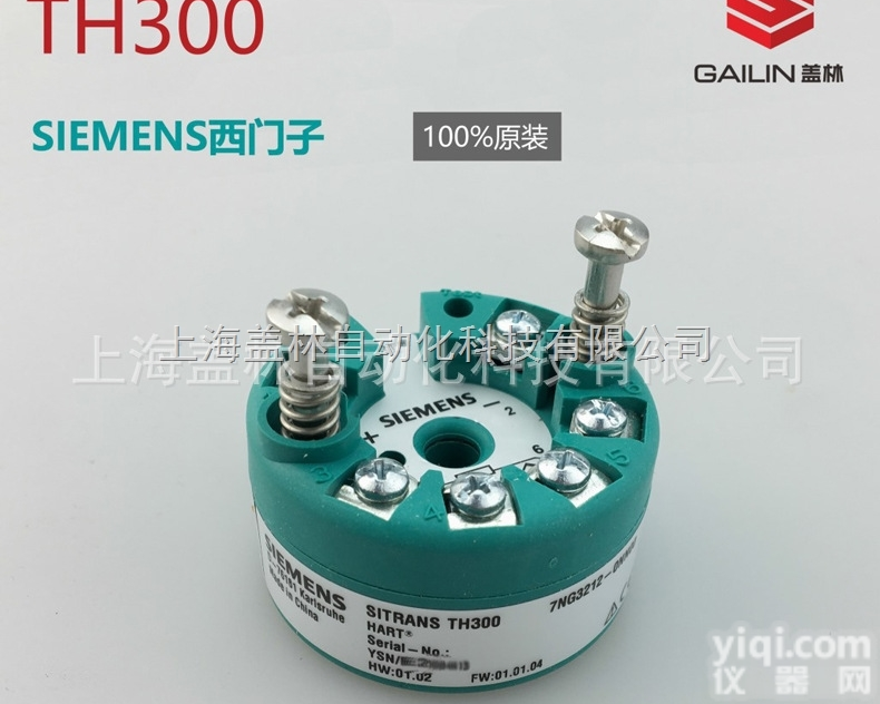 TH300  原装<em>西门子</em>温度<em>变送器</em>7NG3212-0NN00<em>现货</em>供