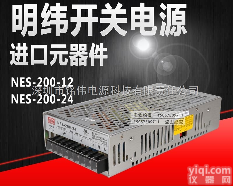 NES-200W-12V16.7  NES-200W-12V16.7AGX型<em>单组</em>LED<em>开关电源</em>