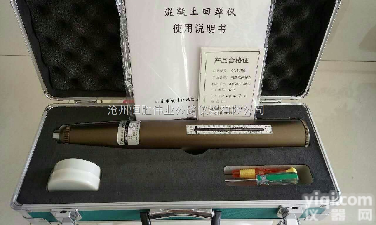 ZC5-5  大量<em>现货供应</em>新标准<em>混凝土</em>回弹仪—主要产品