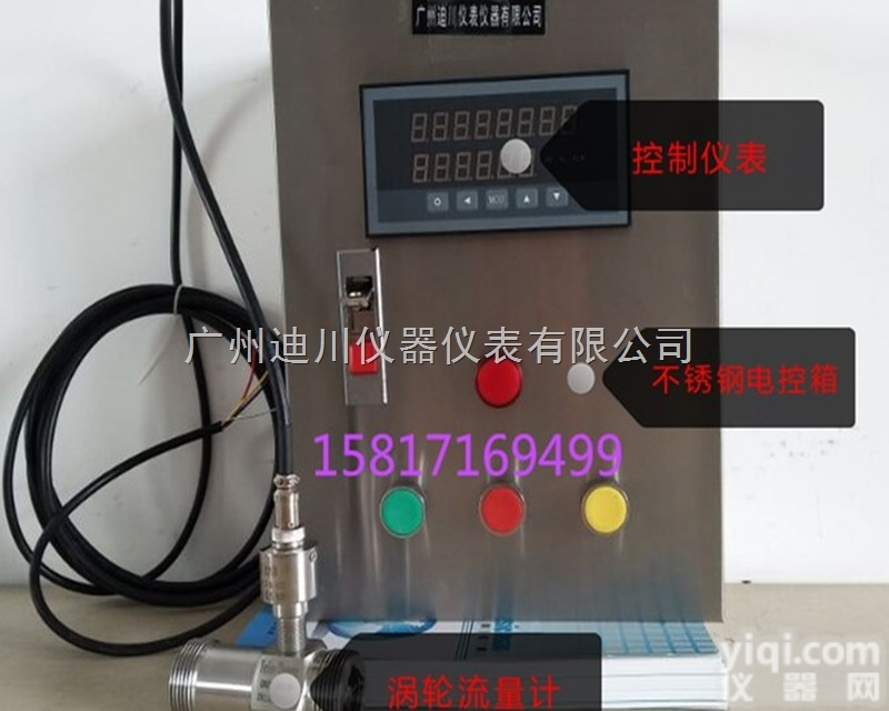 DLPL  <em>定量</em>控制流量<em>加水</em>系统