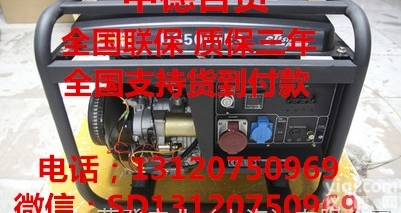 DS5000E  SADEN公司<em>汽油</em><em>发电机</em>5KW电启动<em>多少</em>钱