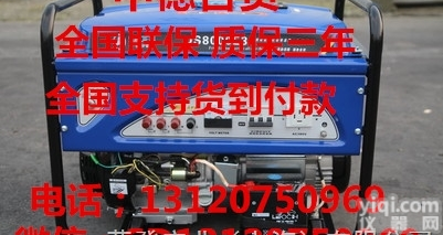 <em>DS8000E3</em>  <em>萨登</em><em>DS8000E3</em>汽油发电机8KW<em>永磁</em>电机