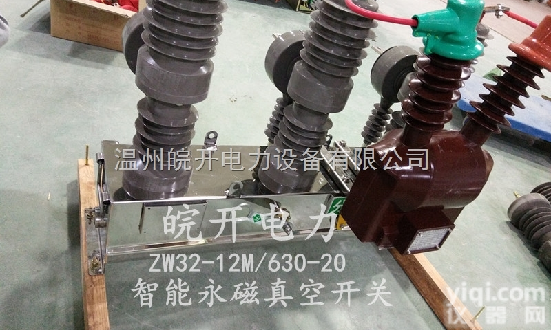<em>陕西</em>直销ZW32-12F智能柱<em>上真</em>空<em>断路器</em>含支架