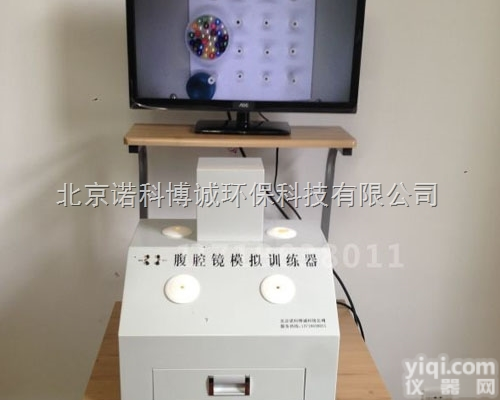 齐全  <em>腹腔镜</em>手术<em>模拟器</em>