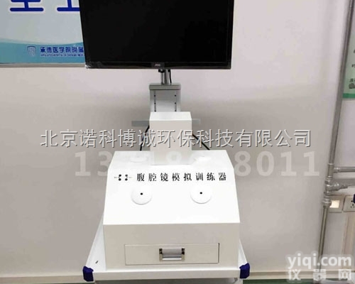 齐全  <em>腹腔镜</em><em>手术</em>训练<em>模拟器</em>厂 北京诺科