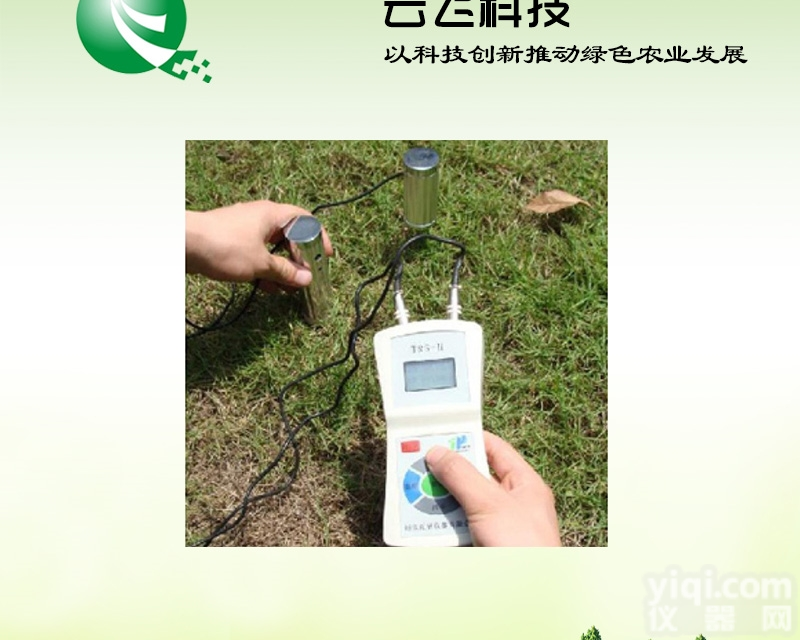 YF-15B  土壤水势<em>测量仪</em>如何用|价格|<em>河南</em>云飞