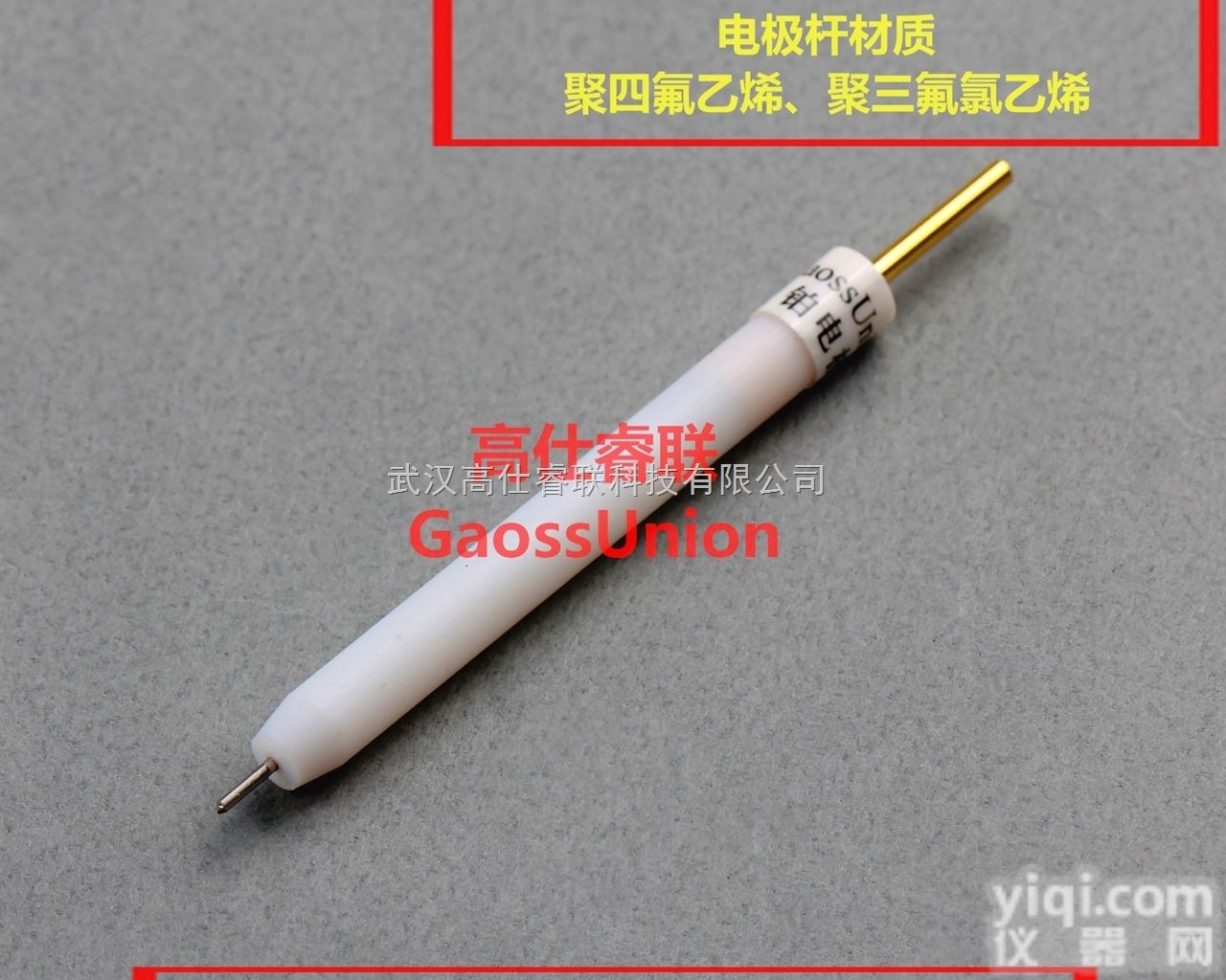 <em>高仕睿</em>联（<em>GaossUnion</em>）铂柱<em>电极</em>，对<em>电极</em>