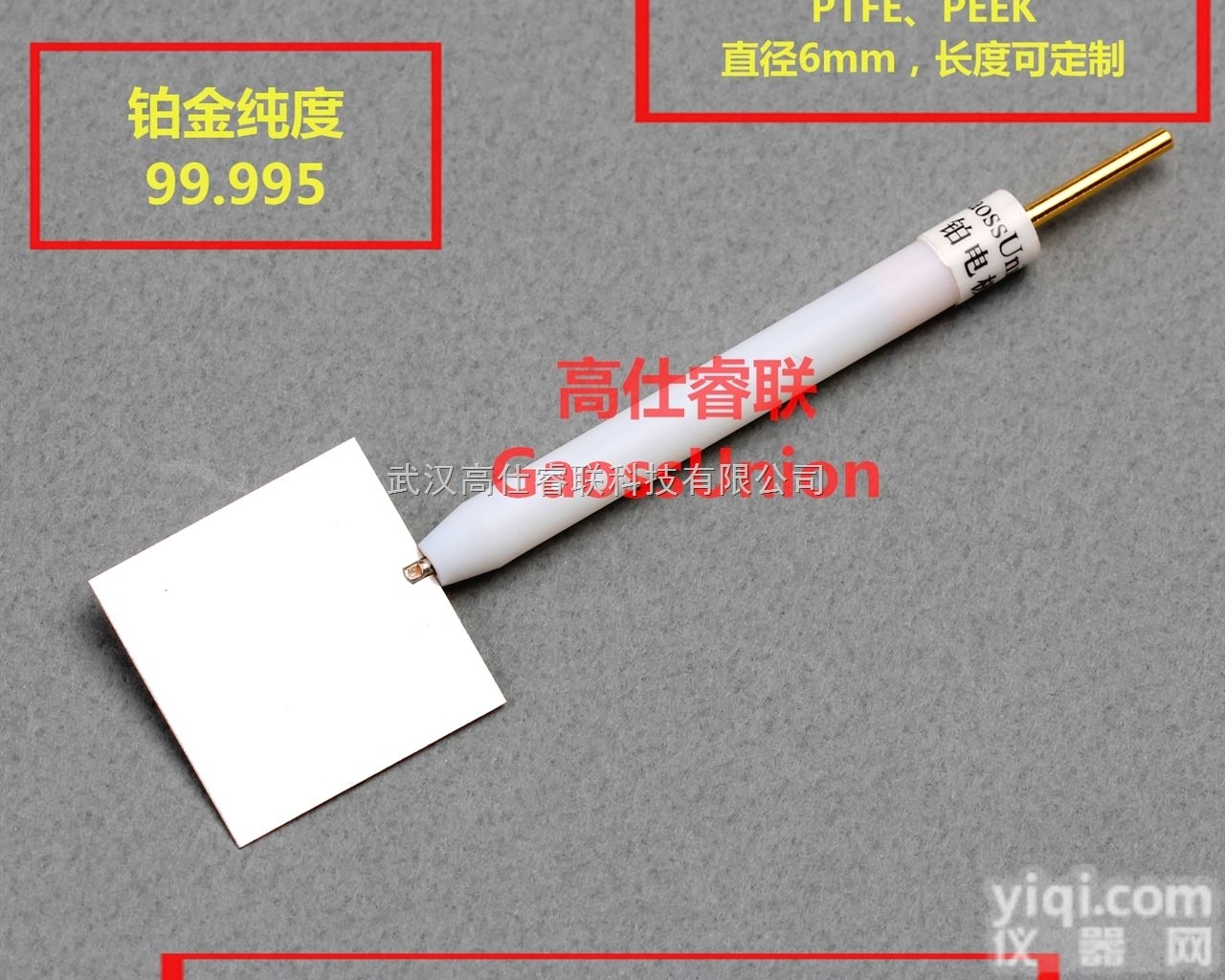 <em>高仕睿</em>联（<em>GaossUnion</em>）铂片<em>电极</em>，对比<em>电极</em>