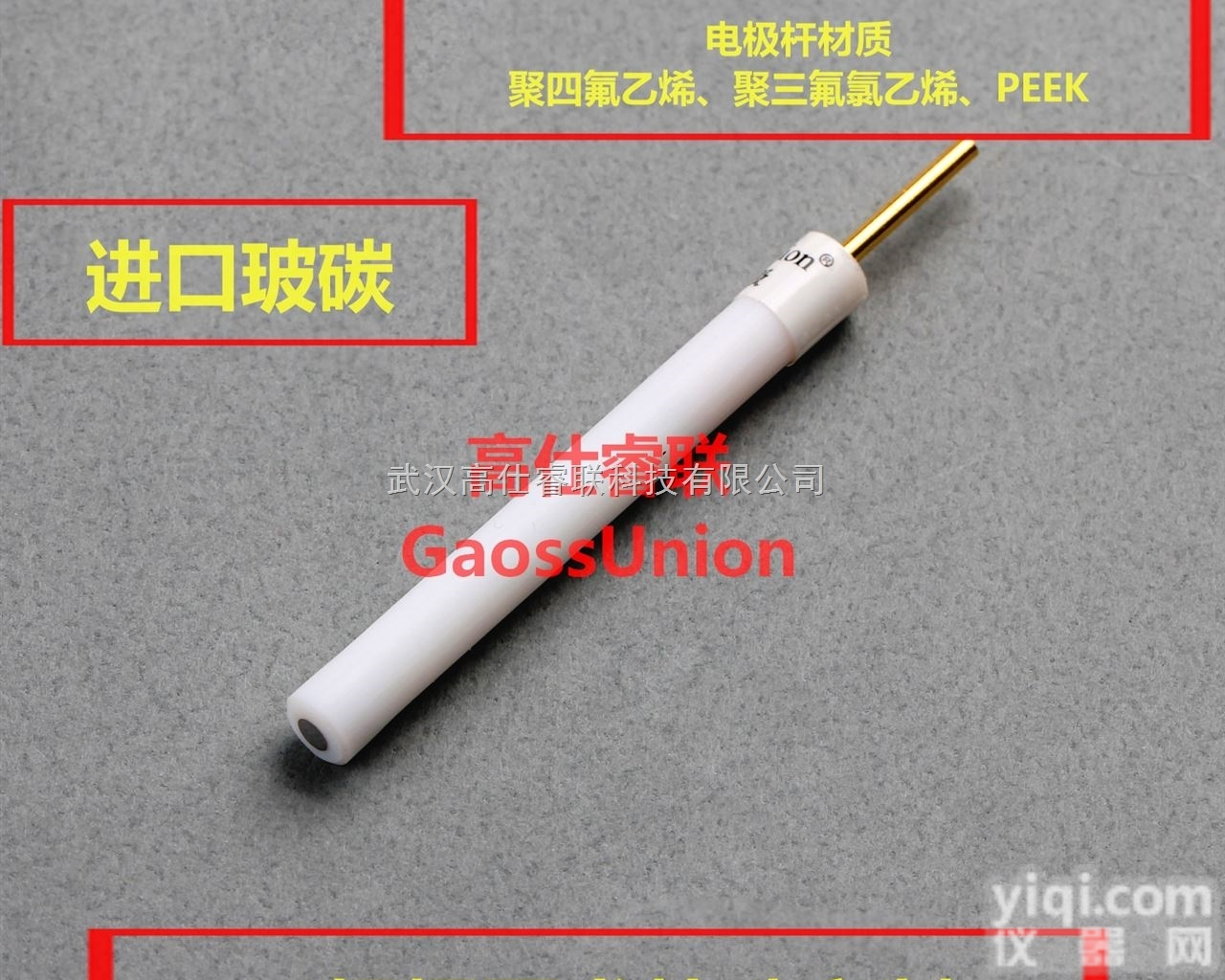 高仕睿联（<em>GaossUnion</em>）玻碳<em>电极</em>，<em>工作</em><em>电极</em>