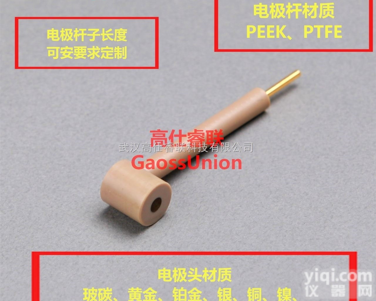 <em>L型玻碳电极</em>，工作电极