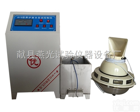 燕光  <em>养护</em>室专用<em>加湿器</em>