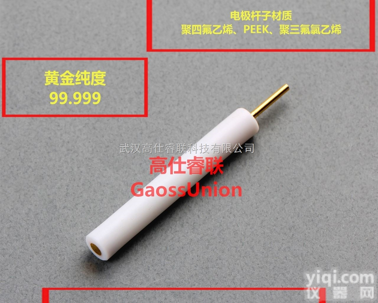 高仕睿联（<em>GaossUnion</em>）金<em>电极</em>-<em>工作</em><em>电极</em>