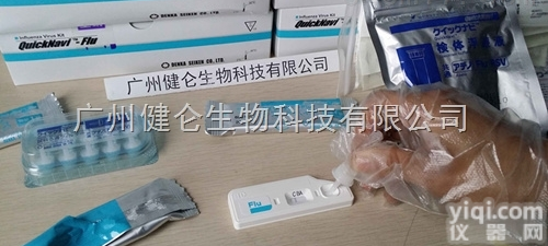 日本<em>富士</em>甲<em>乙型</em>流感快检测试剂盒