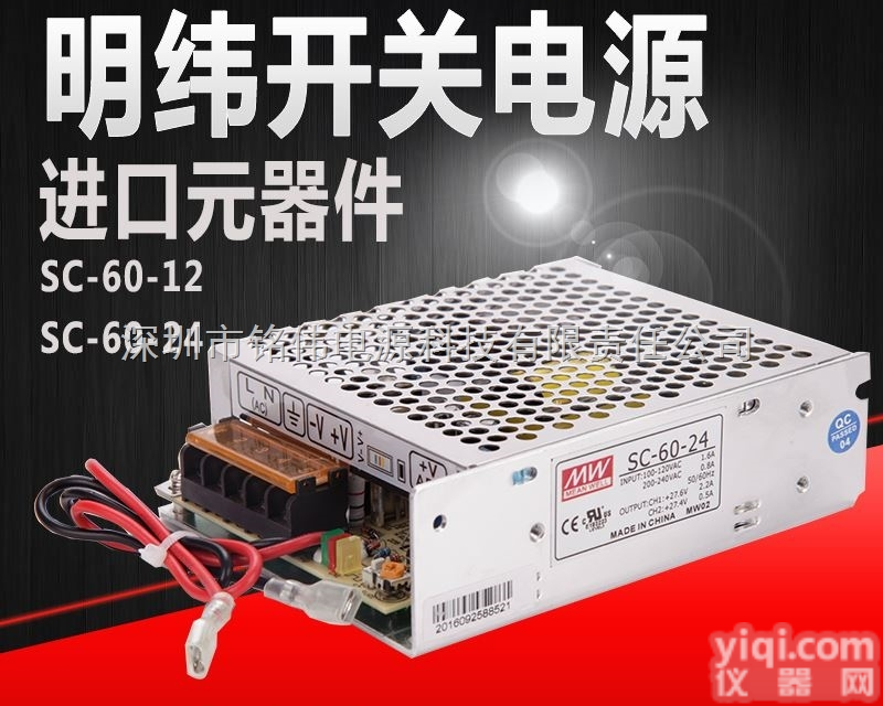 SC-60W-24V  SC-60W-24VUPS充电<em>电源</em>DC24V<em>监控</em>开关<em>电源</em>