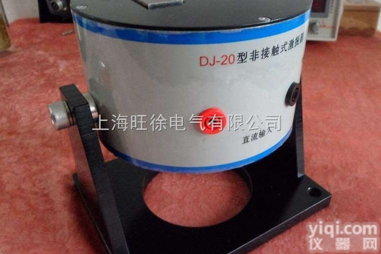 <em>DJ</em><em>非接触式</em><em>电磁</em>激振器