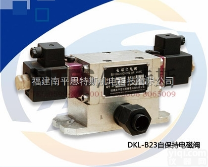 电站<em>控制元件</em>电磁空<em>气阀</em>DKL-B23-10