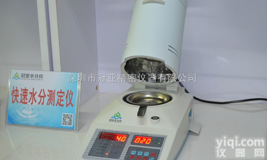 SFY-20T  <em>磁性</em>材料水分<em>测定仪</em>原理