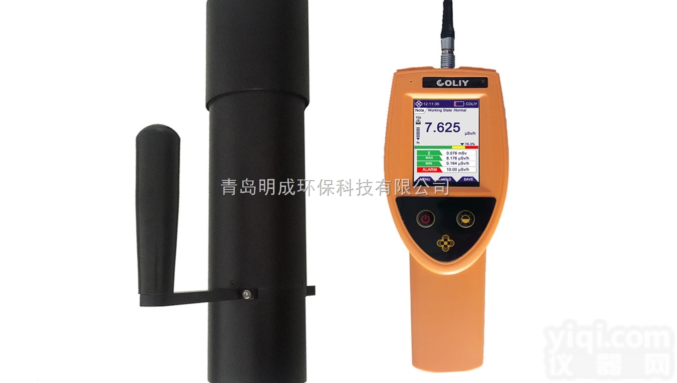 德国柯雷R750型环境级X（γ）射线 泄露检测仪