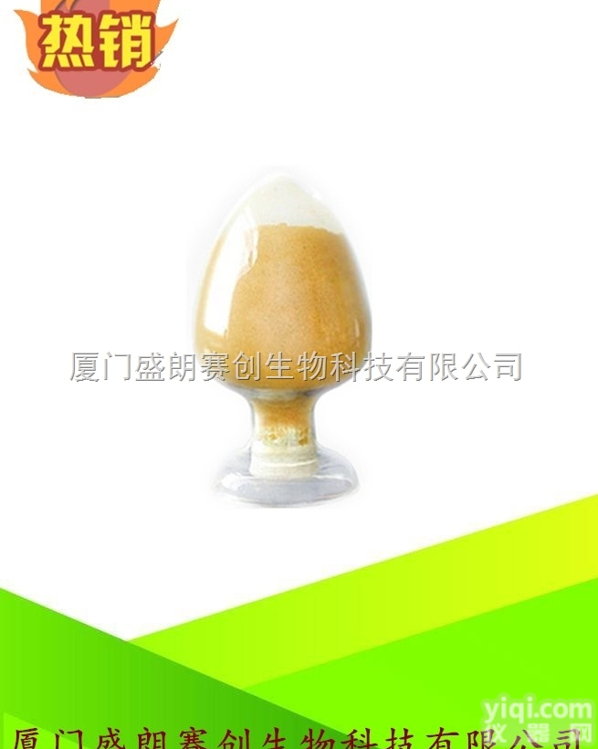 A-烯基<em>磺酸钠</em>  洗涤剂原料|α-烯基<em>磺酸钠</em>|厂家<em>价格</em>