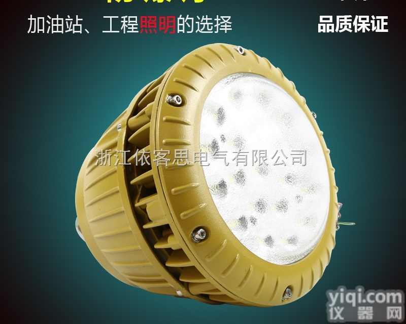 LED<em>防爆灯</em>50w/70w/100w现货<em>供应</em>