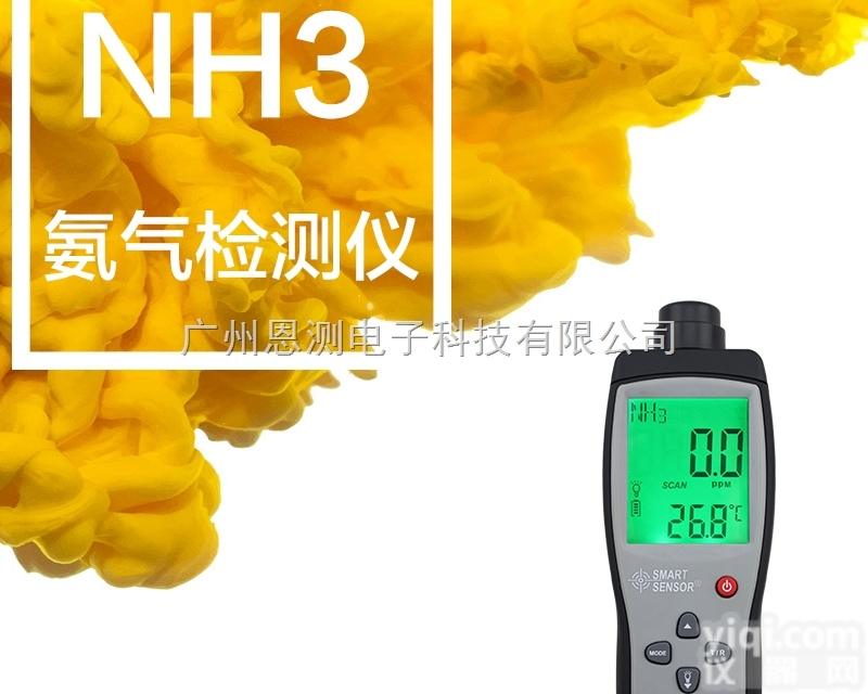 AR8500  香港希玛AR8500<em>氨气</em>气体检测仪猪舍<em>鸡舍</em>浓度