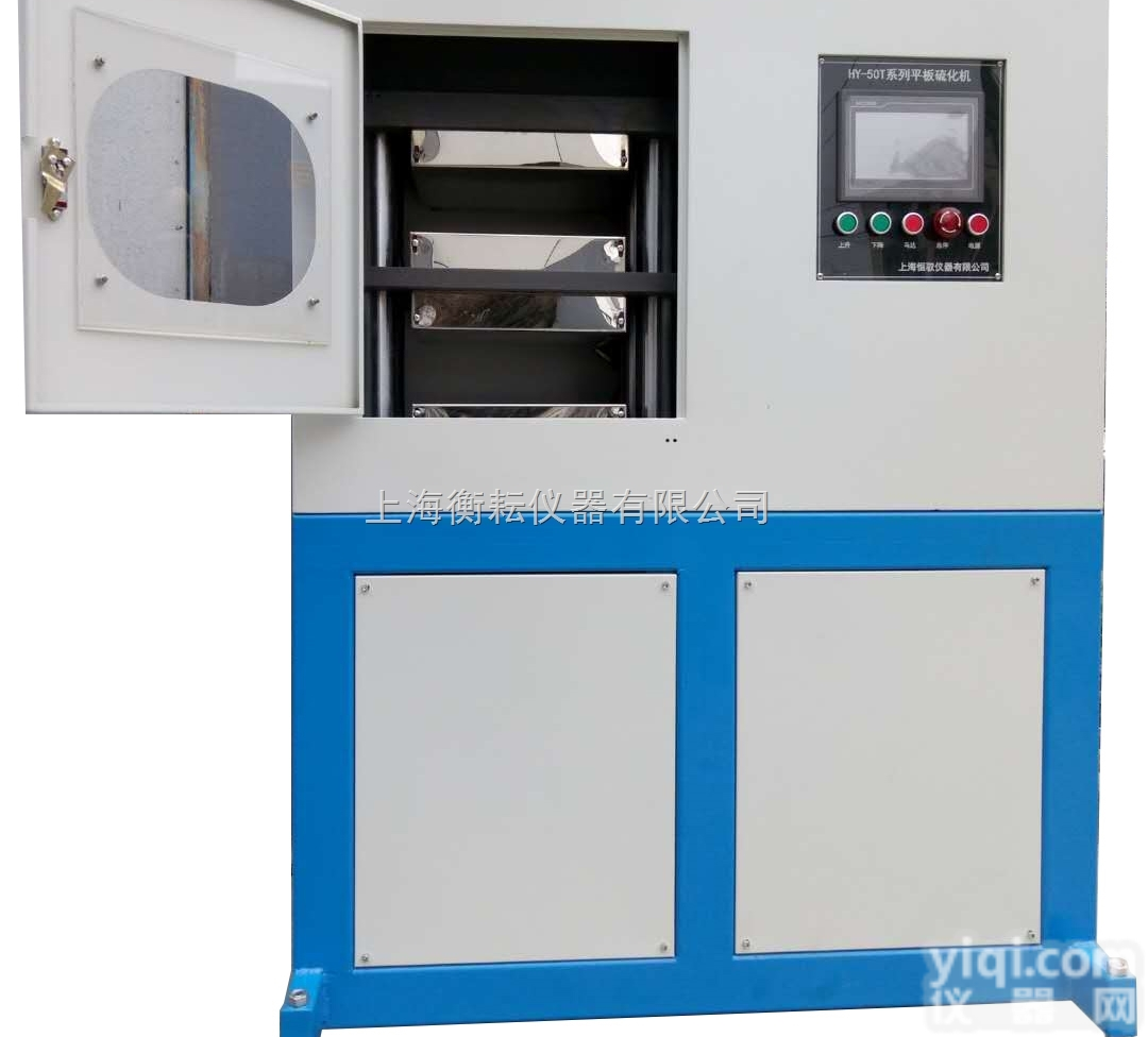 HY-60T  压片机<em>热压</em>成型机<em>硫化机</em>