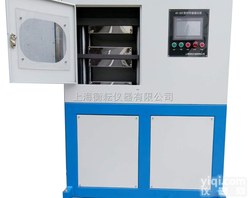 HY-40T  平板<em>硫化机</em><em>热压</em><em>成型机</em>