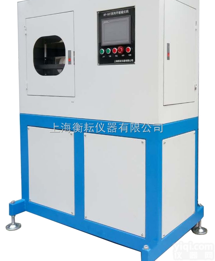 HY-50T  <em>小型</em><em>自动</em>硫化<em>成型</em>机