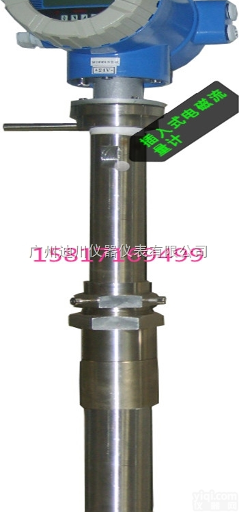 EMFM  <em>插入式</em>工业<em>污水</em>流量计