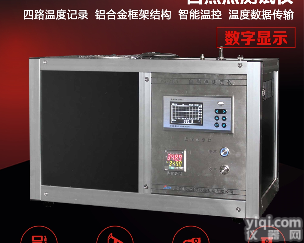 YG-2111  自然点<em>测定仪</em> 热传导液<em>难燃</em>液压液汽轮机油