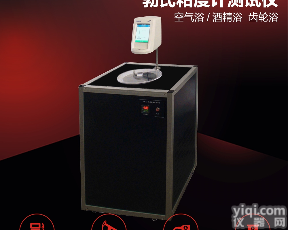 YG-4026  勃氏<em>粘度</em>计<em>测试</em>仪
