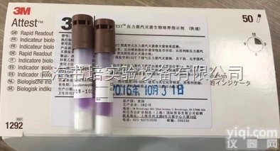 3M <em>1292</em>压力蒸汽灭菌<em>快速</em>生物<em>指示剂</em>