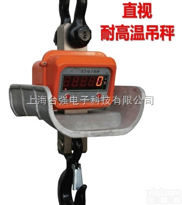 <em>石家庄</em>直视电子<em>吊钩</em>秤10吨20吨30吨吊秤厂家