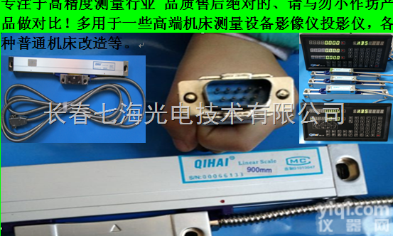 QH-200  七<em>海光</em>电<em>光栅</em>尺传<em>感器</em>航空插头圆插头