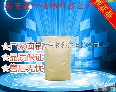 1321-69-3  厂家<em>农药</em><em>萘乙酸</em>钠1321-69-3现货直销