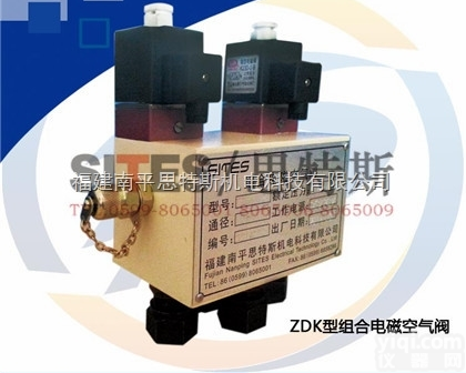 电站<em>控制元件</em>组合电磁空<em>气阀</em>ZDK-15