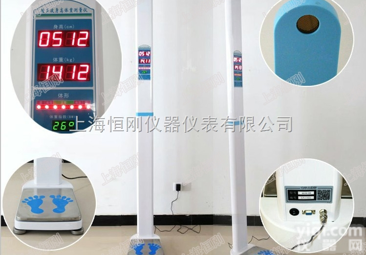 体检机  国产折叠式体检机，青岛<em>人体</em>体<em>检测</em>量机