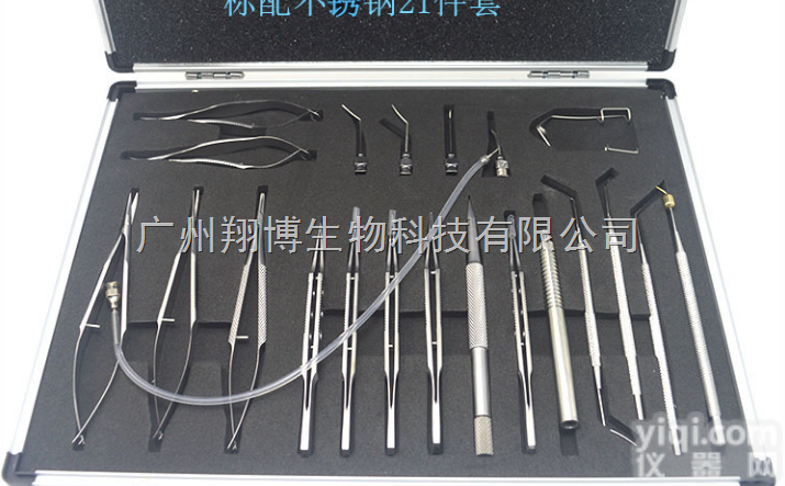 XB-BXGSSQX-21  实验用 <em>不锈钢</em> 显微<em>手术</em>器械套装