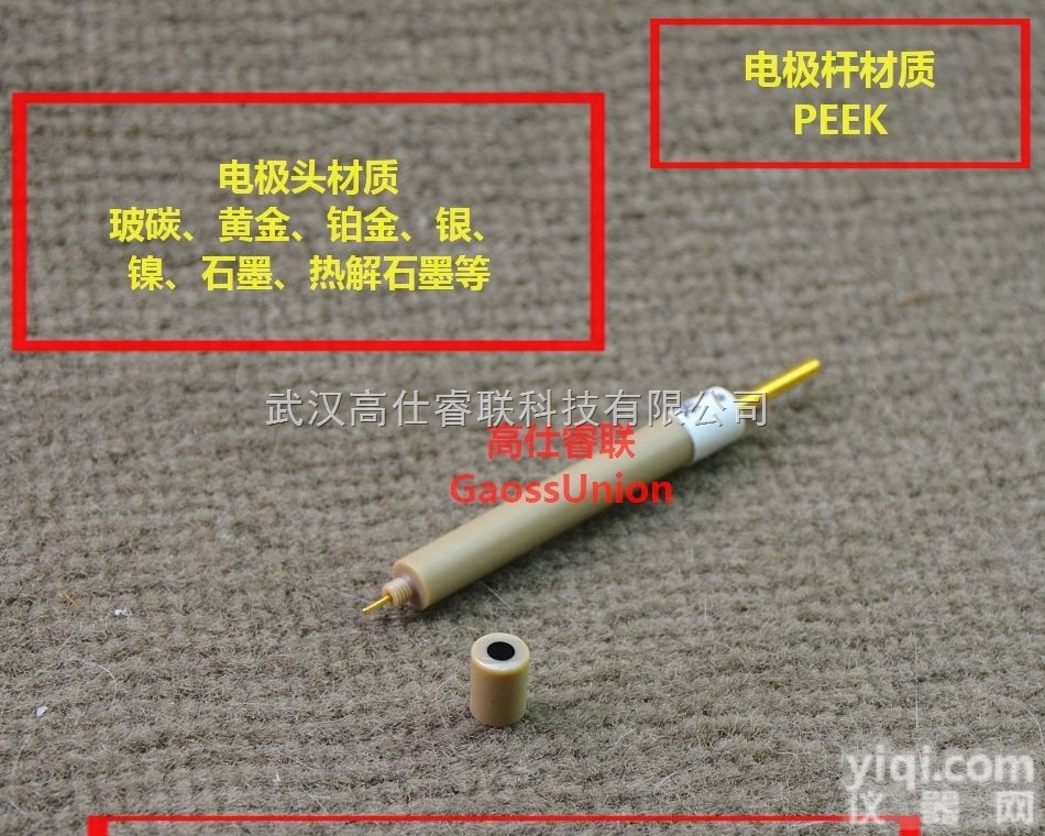 <em>电镜</em><em>电极</em>-工作<em>电极</em>