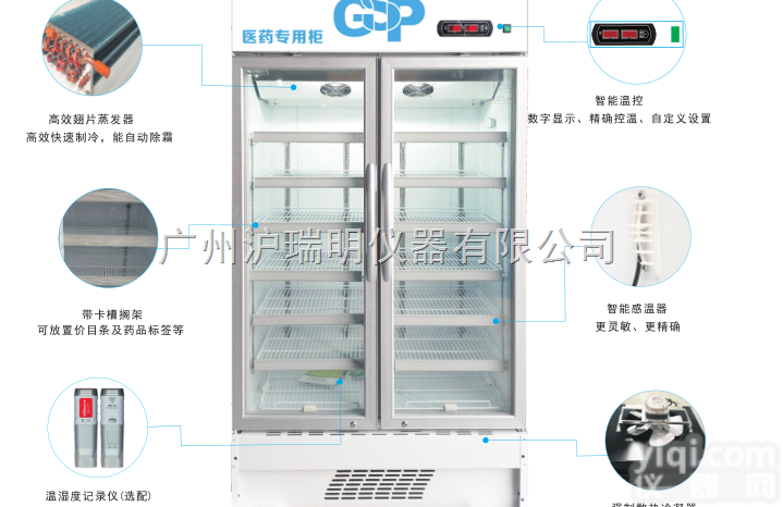 华美LC-630D<em>双门</em><em>药品</em><em>阴凉</em>箱 <em>药品</em>陈列柜