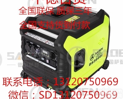DS3600I  便携式静音3KW户外<em>俱乐部</em>专用汽油发电机
