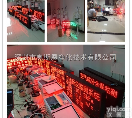 预拌<em>搅拌站</em>粉尘TSP污染FZ<em>监控系统</em>