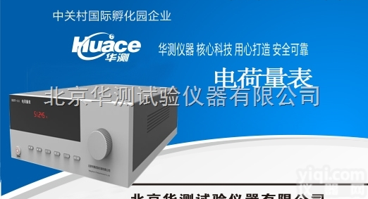 EST111A  <em>读数</em>稳定<em>数字</em>电荷仪