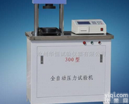 <em>数显</em>水泥恒<em>应力</em>压力试验机厂家