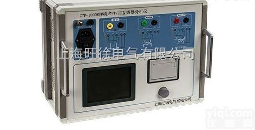 <em>供应商</em>XUJI-1000B<em>便携式</em>PT/CT互感器分析仪
