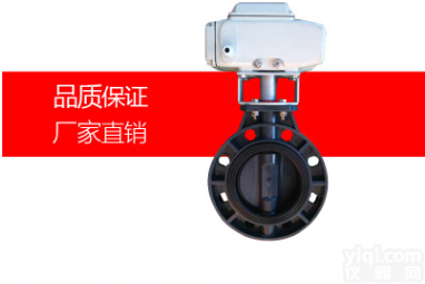 电动<em>球阀</em> 不锈钢<em>耐腐蚀</em>法兰<em>球阀</em>